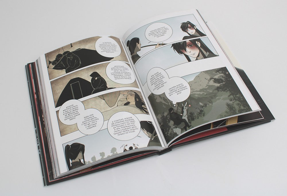 Основатель Темного Пути. Т. 1-7: маньхуа (комплект их 7-ми книг)