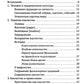 Славянское язычество. Мироздание, общество, обряды. 2-е изд