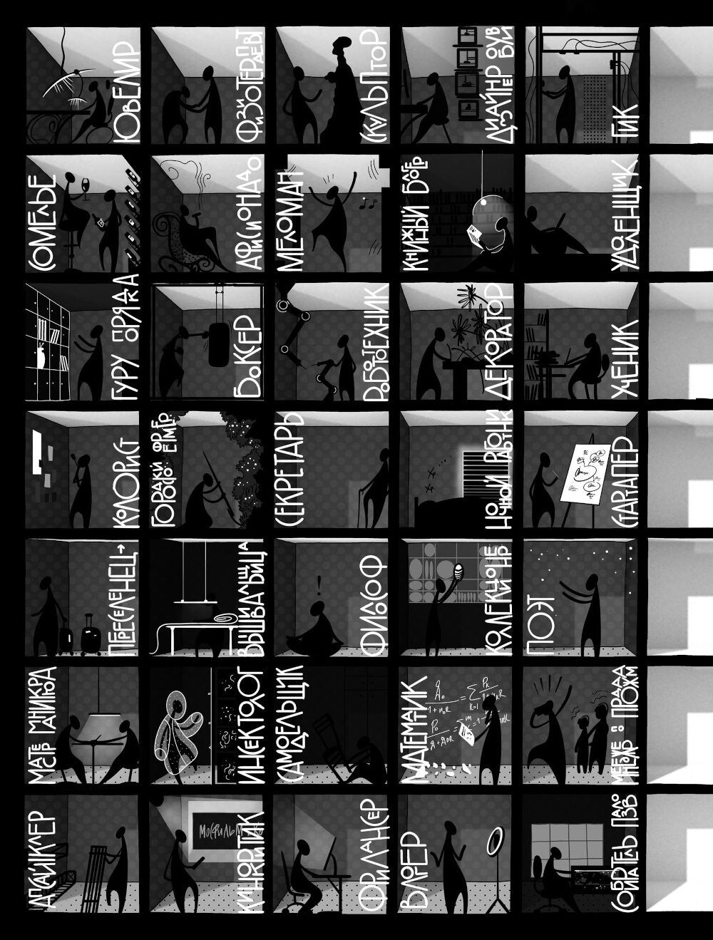 Душа квартиры: Советы архитектора по обустройству пространства для работы и ж...