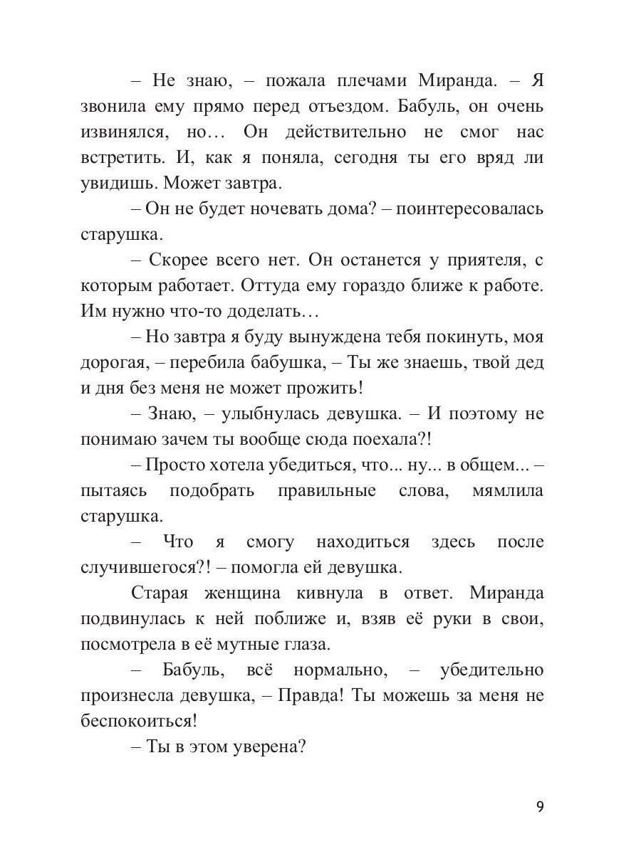 Бусы из мориона