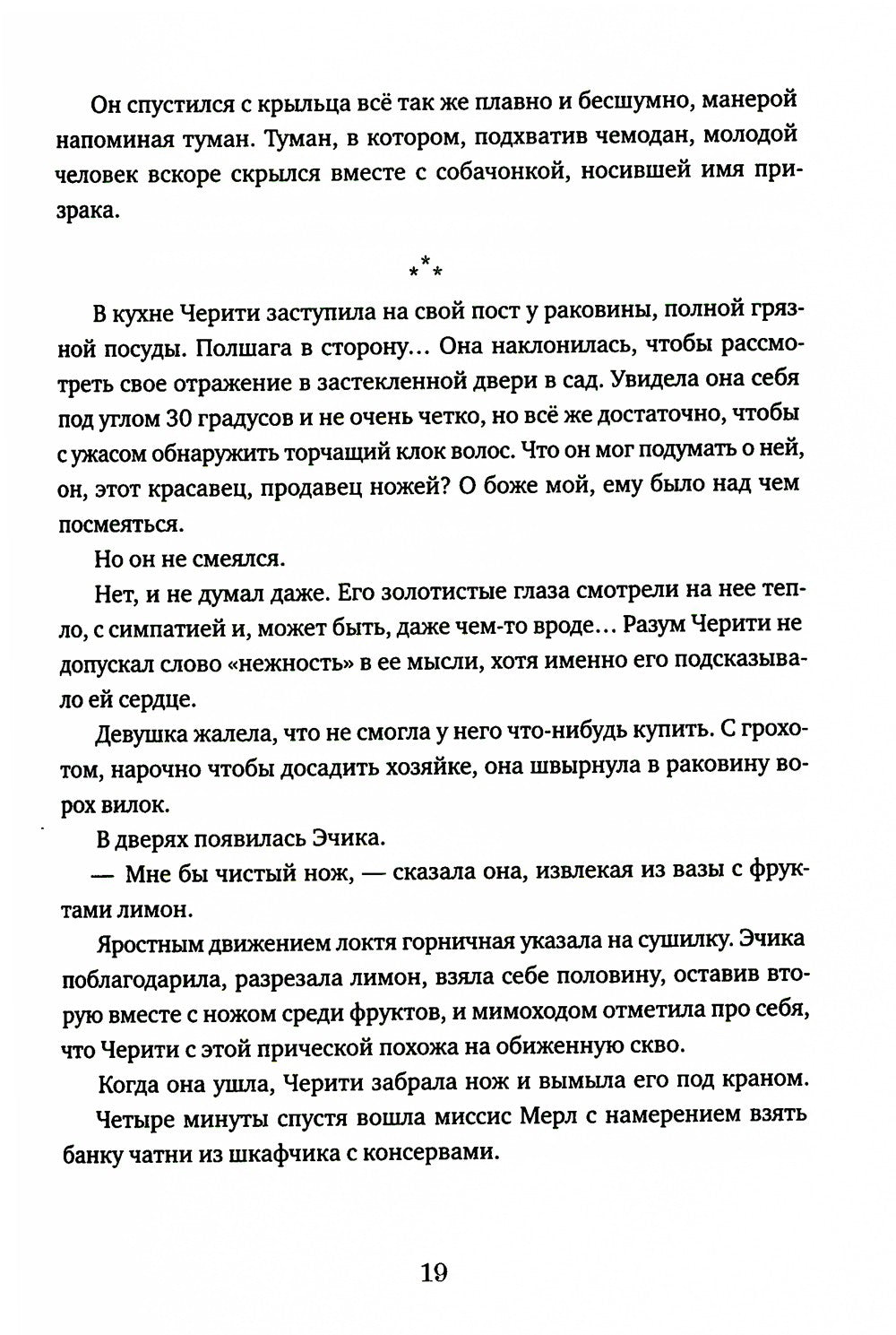 Мечтатели Бродвея. Т. 2: Танец с Фредом Астером. 2-е изд., стер