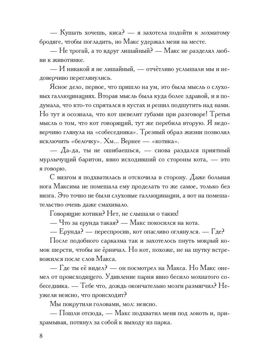 Академия Кривых Зеркал