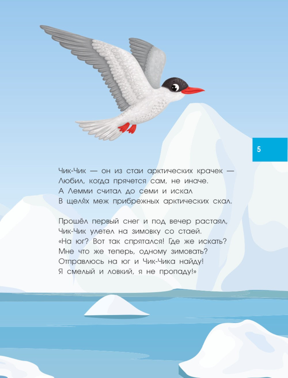 Большая книга квестов и лабиринтов для почемучки