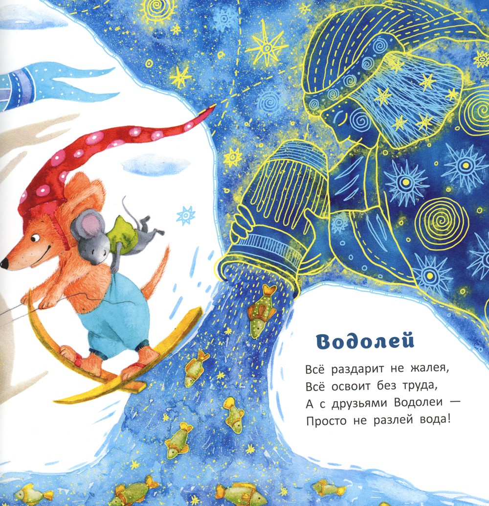 Несерьезный зодиак для тихонь и забияк