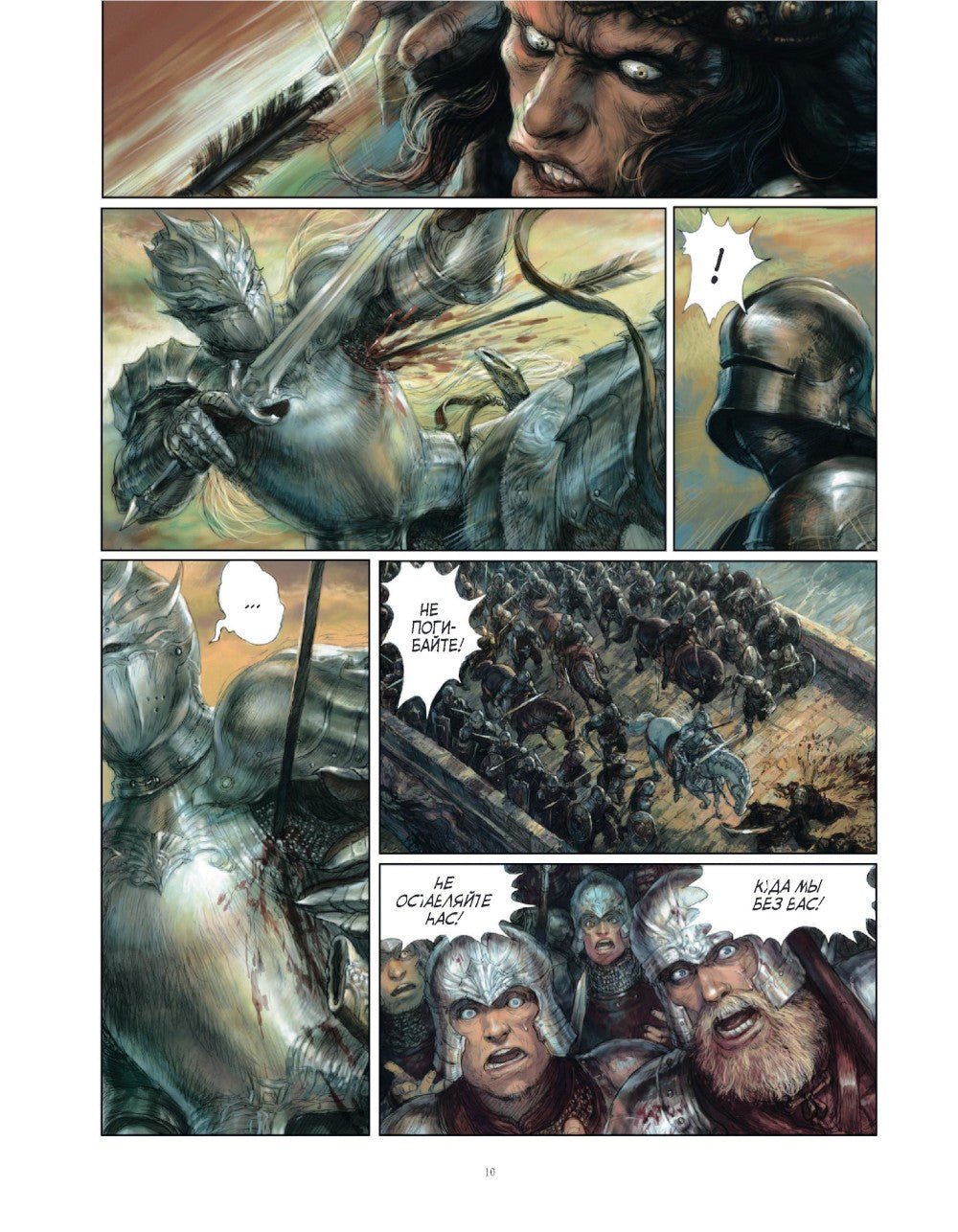 Королевская кровь