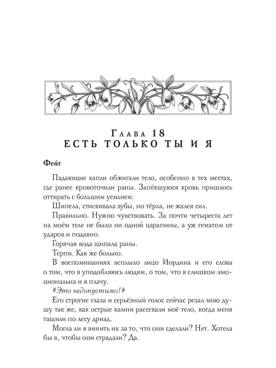 Я тебя нашел