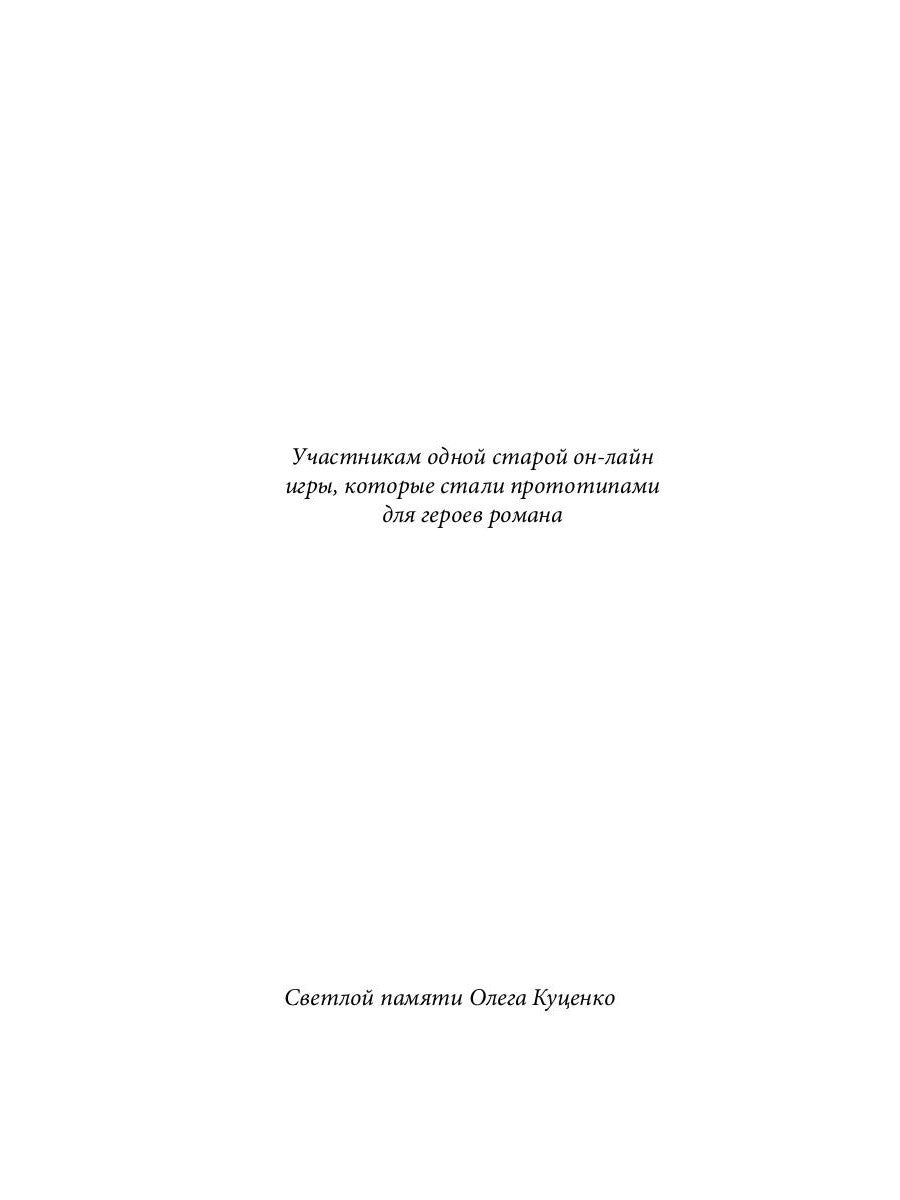 Выбор Ангелов. Ч. 1: Беглец из прошлого