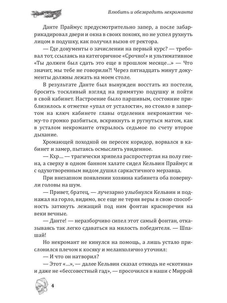 Новогоднее чудо