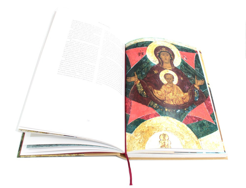 Икона: Русская иконопись XIII-XVII веков из собраний Государственного музея-з...