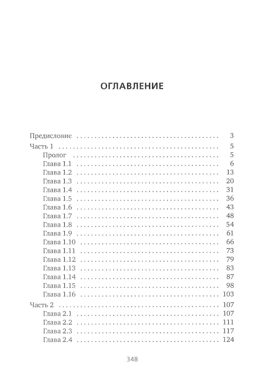 Лев и Солнце