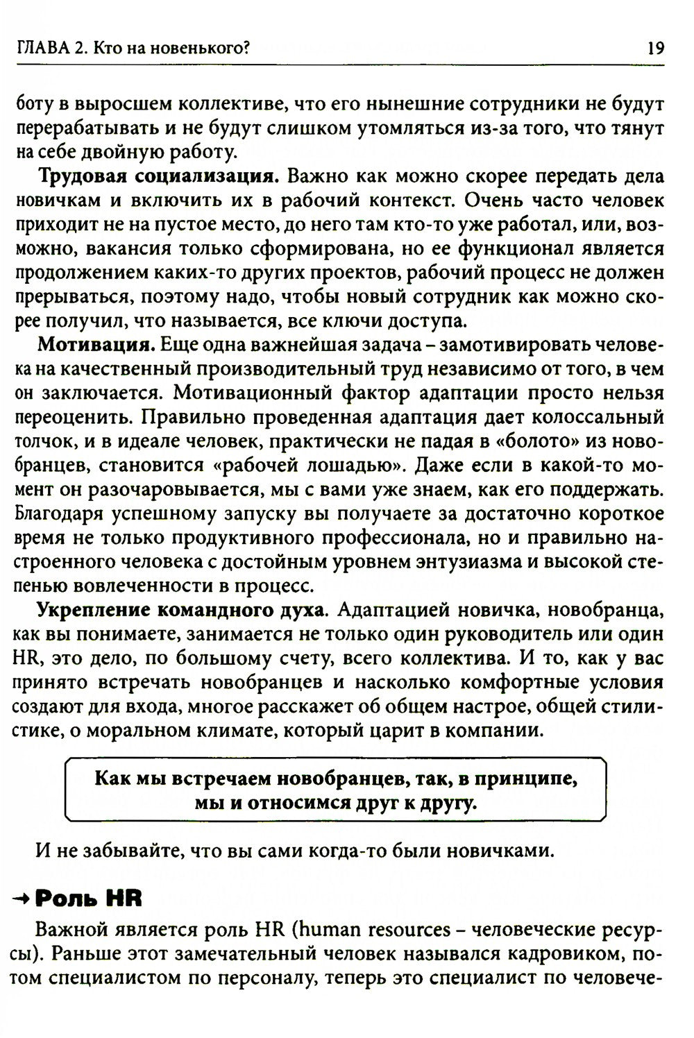 Гуманистическое управление. Разбор полетов (комплект из 3-х книг)