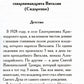 Слова любви и утешения. Из писем схиархимандрита Виталия (Сидоренко). 2-е изд...