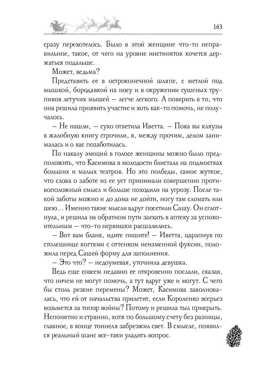 Ночь накануне Рождества