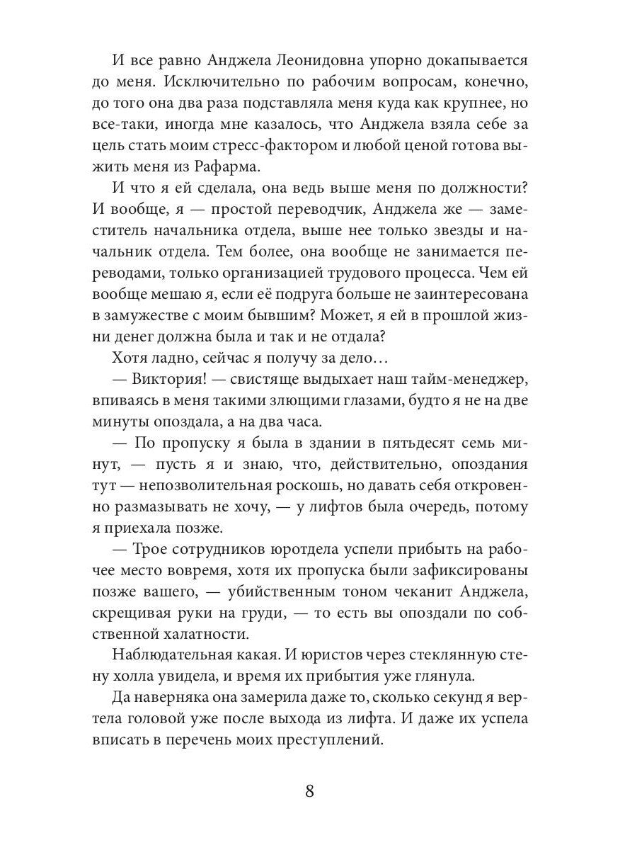 Мой бывший бывший. Т. 2