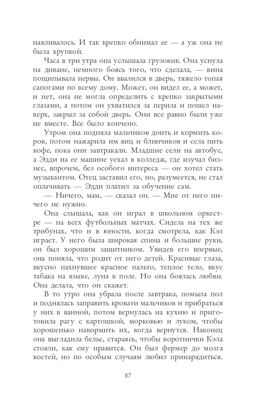 Увиденное и услышанное