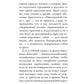 Новая жизнь