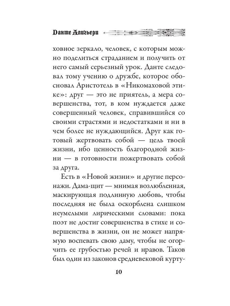 Новая жизнь