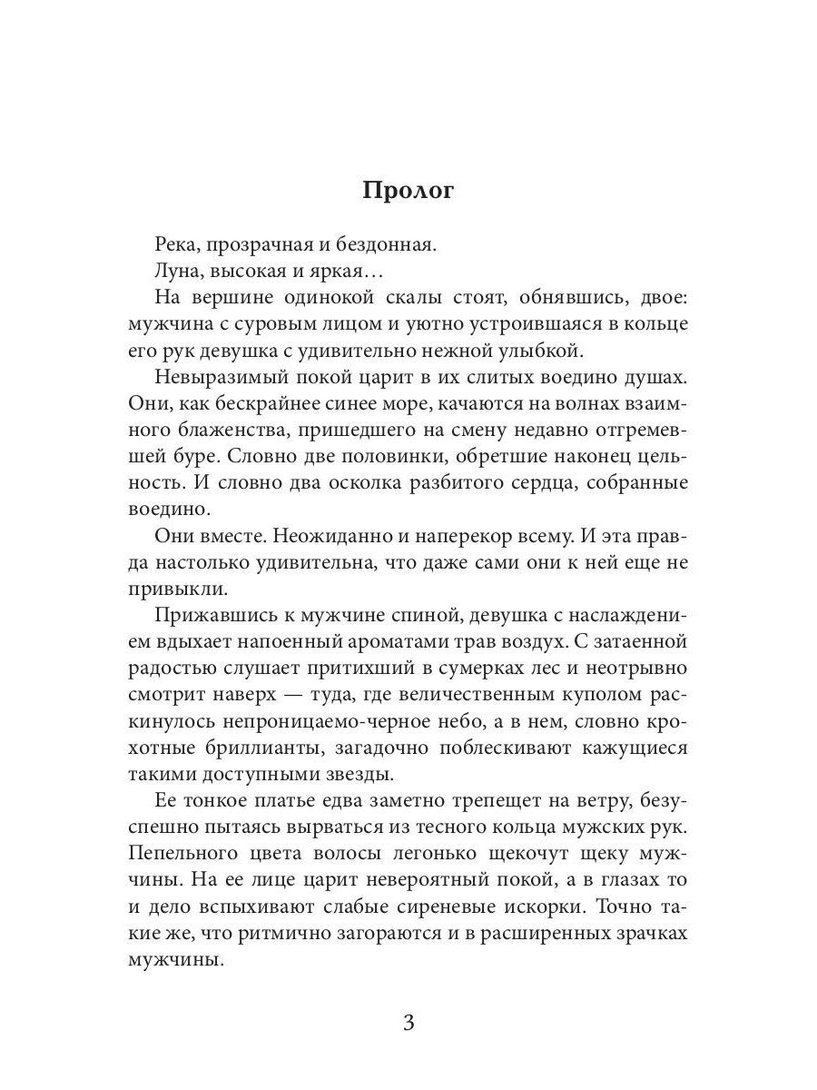 Академия высокого искусства-5. Провидица