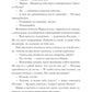 Мрачный Взвод. Пробуждение Нави