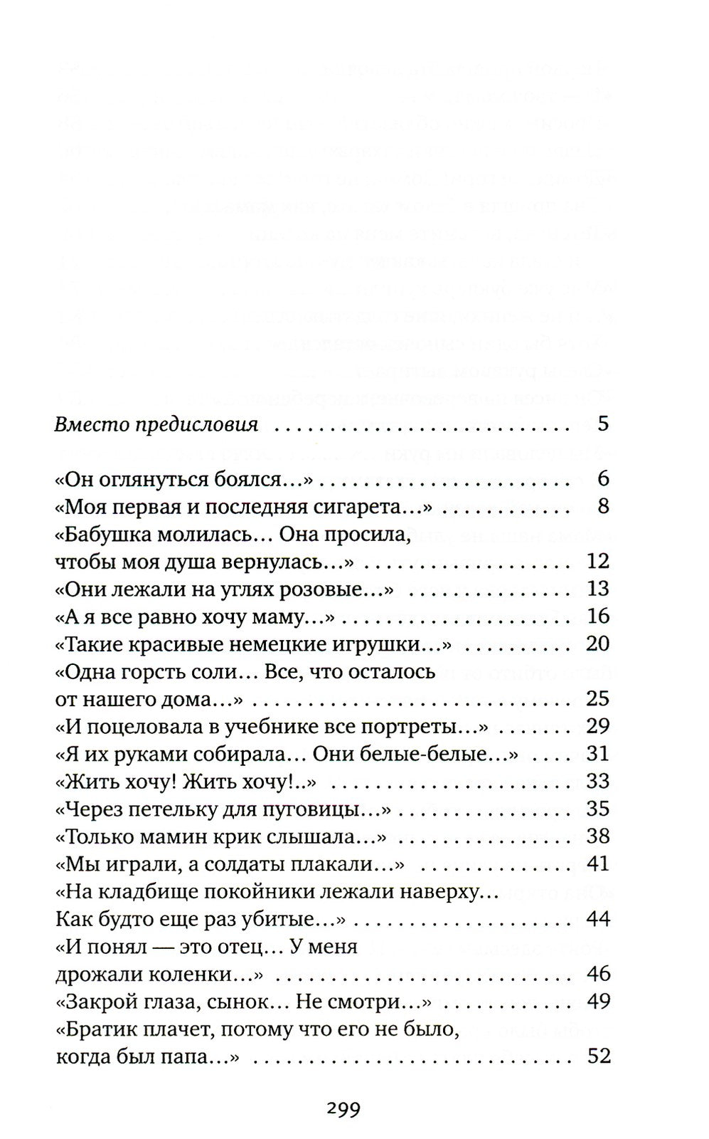 Светлана Алексиевич. Собрание сочинений в 5 томах