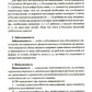Здоровый человек и его окружение: Учебное пособие. 5-е изд