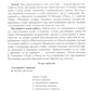 Ознакомление детей дошкольного возраста с русским народным творчеством. Подго...