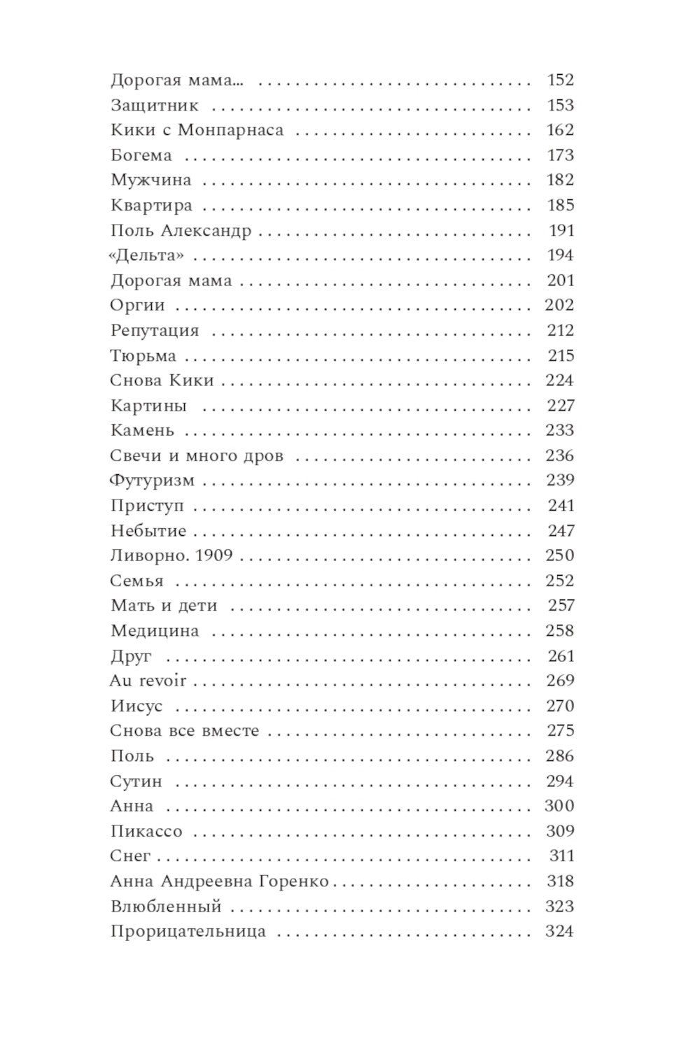 Принц Модильяни + Венский гений Эгон Шиле (комплект из 2-х книг)