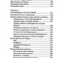Мелодия для Бога. О Церкви как о первой любви
