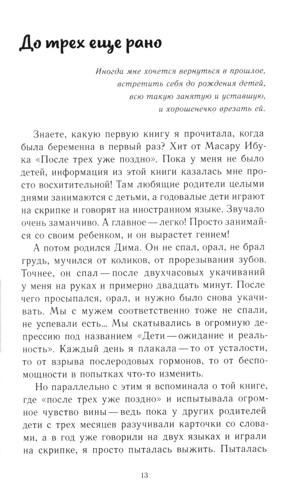 Тайная опора + Это же ребенок. Школа адекватных родителей (комплект из 2-х книг)