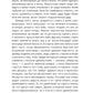 Умирая за идеи. Об опасной жизни философов