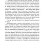 Работа актера над собой в творческом процессе переживания