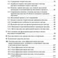 Технология российской системы массажа: руководство для врачей
