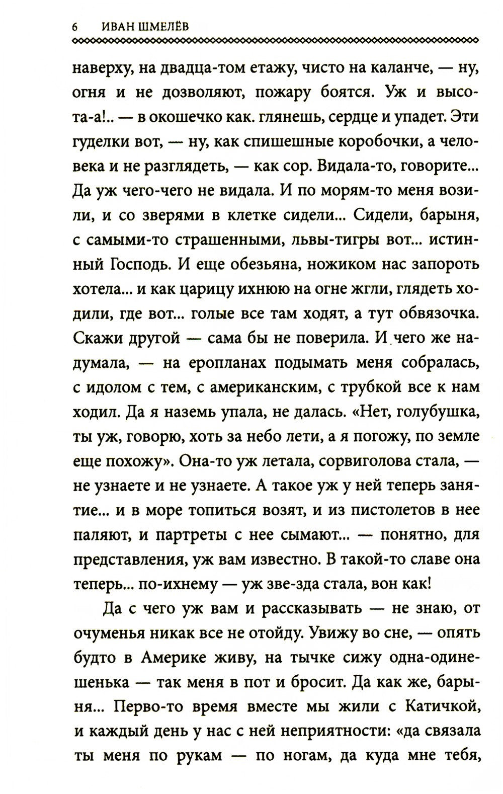 Няня из Москвы