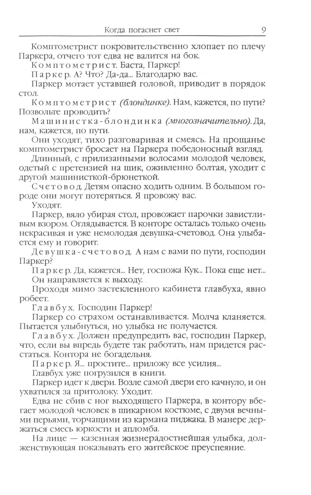 Александр Беляев. Собрание сочинений в 5 томах