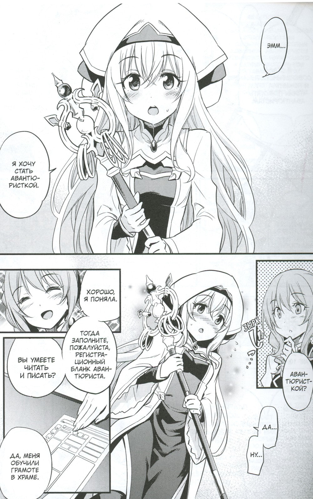 Убийца гоблинов. Т. 1: манга