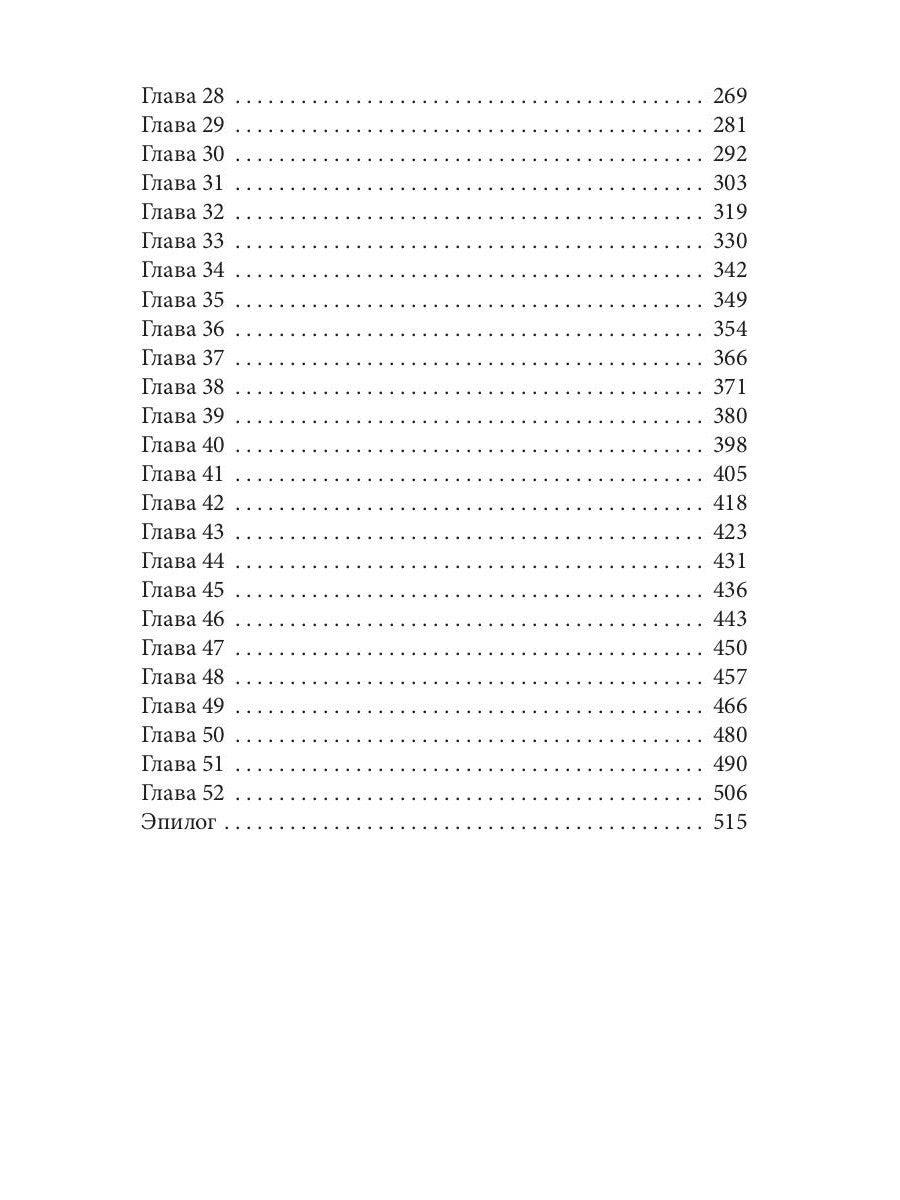 Второй контакт