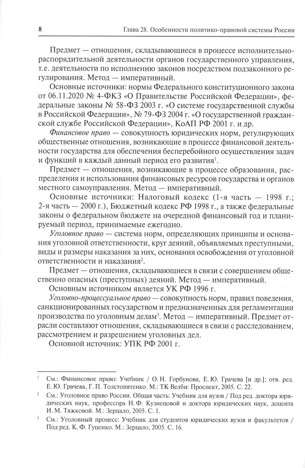 Обществознание: Учебное пособие. В 2 ч. (комплект)