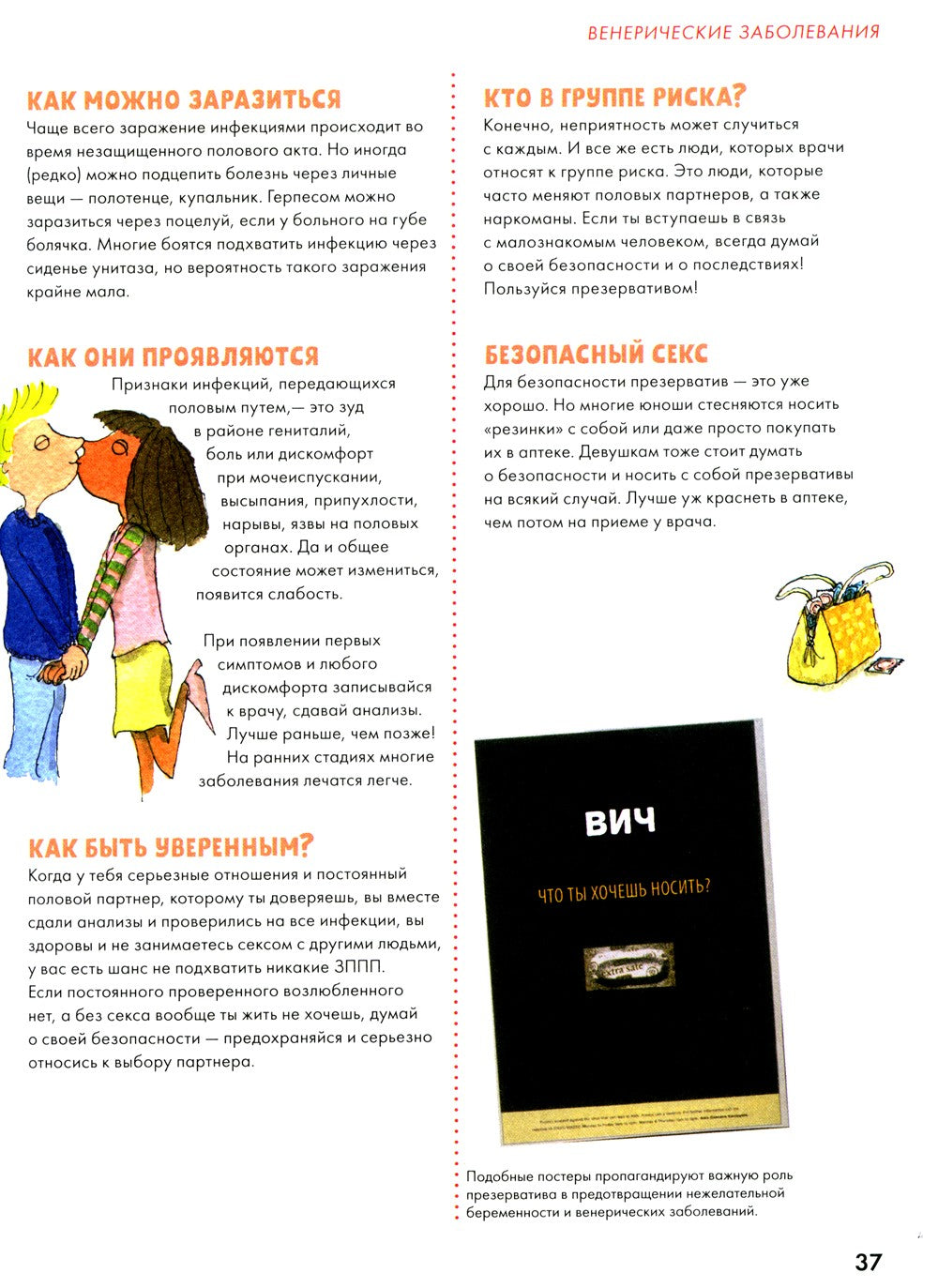 Книга про ЭТО. Интимный ликбез для детей + Мое тело меняется: все, что хотят ...