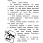 Солнечный мальчик