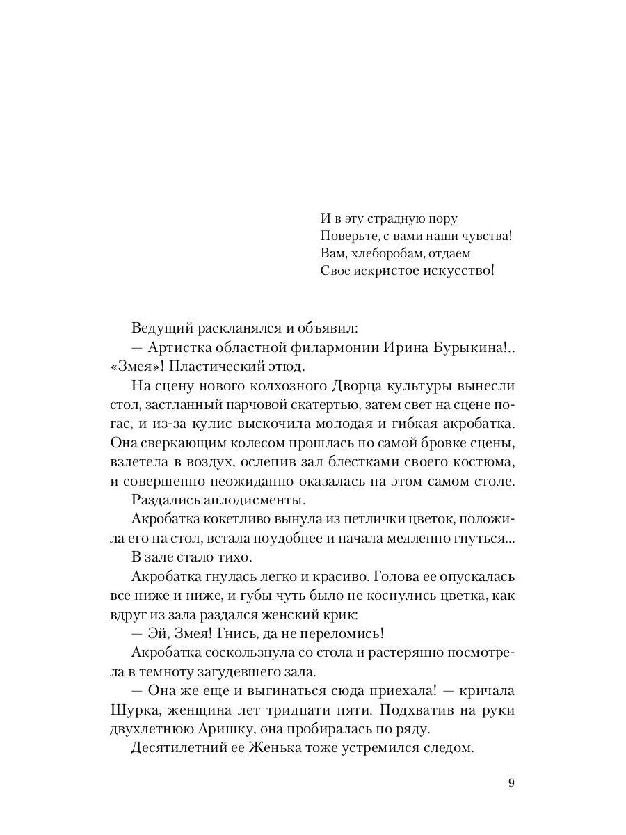 Полеты во сне и наяву: сборник