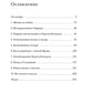 Мои встречи с Анной Франк: откровения выжившей в концлагере