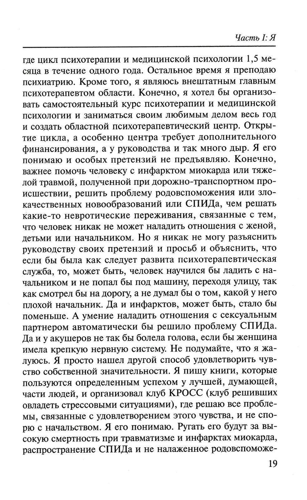 Если хочешь быть счастливым (обл.): Учебное пособие по психотерапии и психоло...