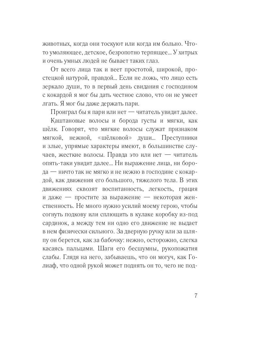 Драма на охоте