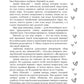 Небесная музыка (комплект из 2-х книг)