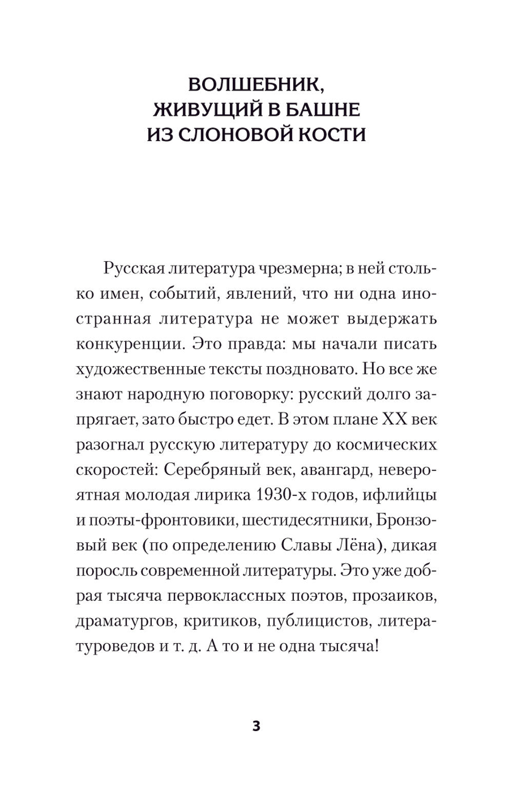 Богомол. Книга стихотворений 2021-2023 годов