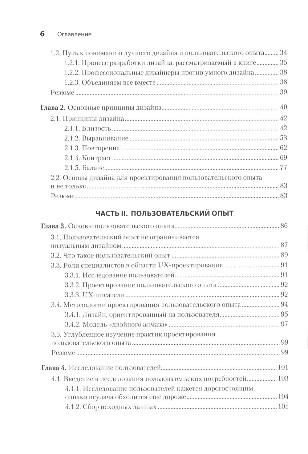 Дизайн для разработчиков
