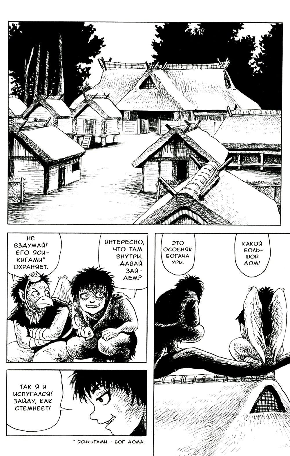 Ночь принцессы Урико, утро Золушки