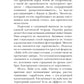 Строгий отчет: эссе