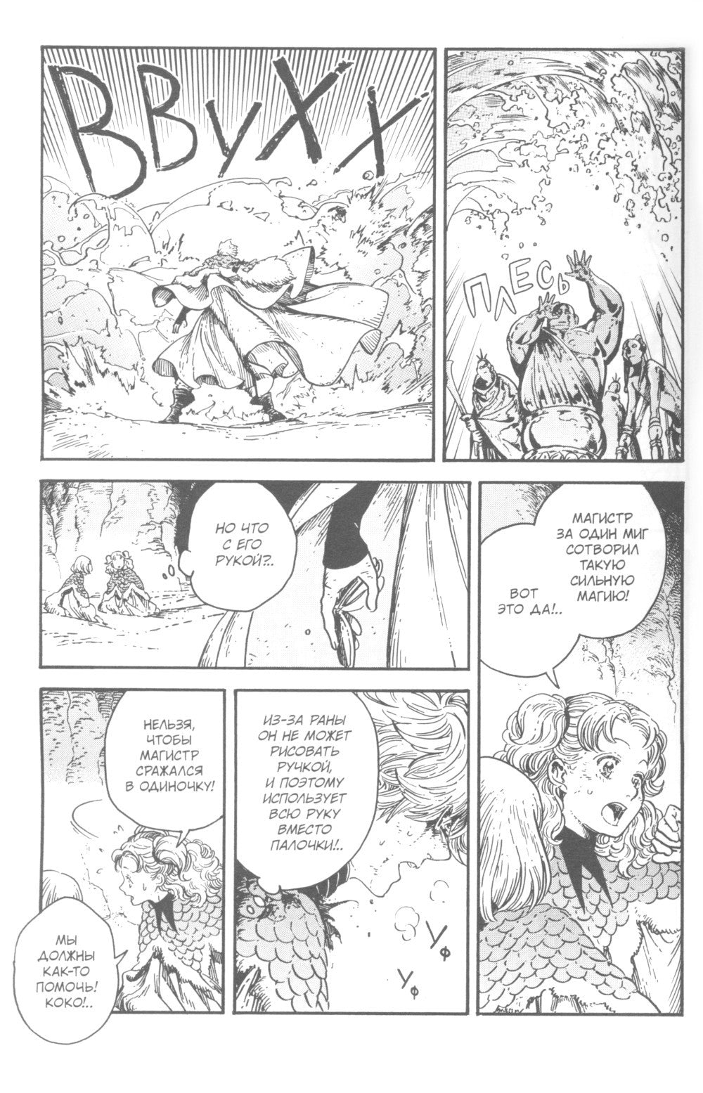 Ателье колдовских колпаков. Т. 5: манга