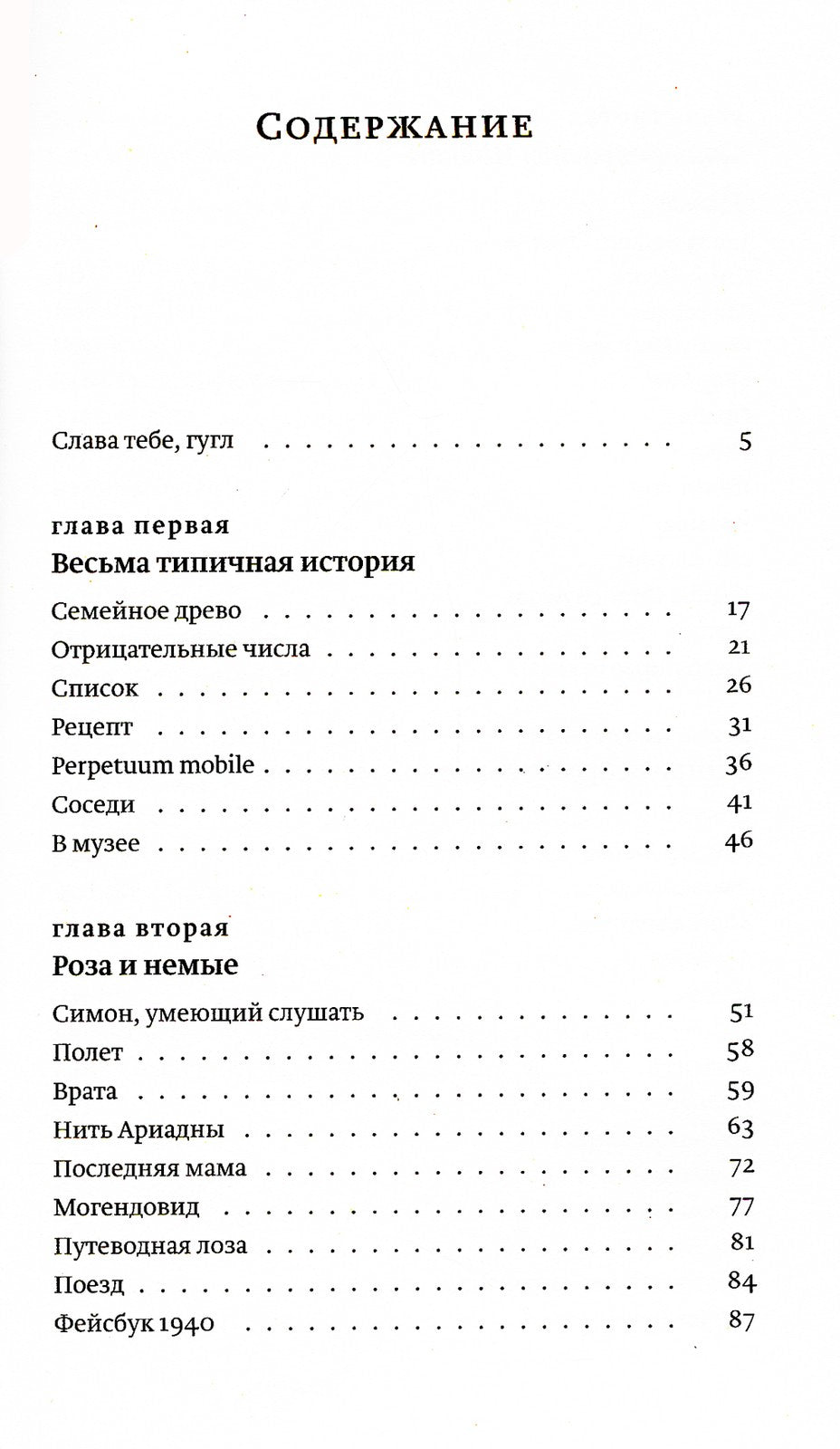 Кажется Эстер. Истории. 2-е изд., испр